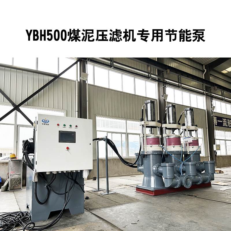 冶金、選礦、含酸礦漿長(zhǎng)距離輸送或給壓濾機(jī)進(jìn)料