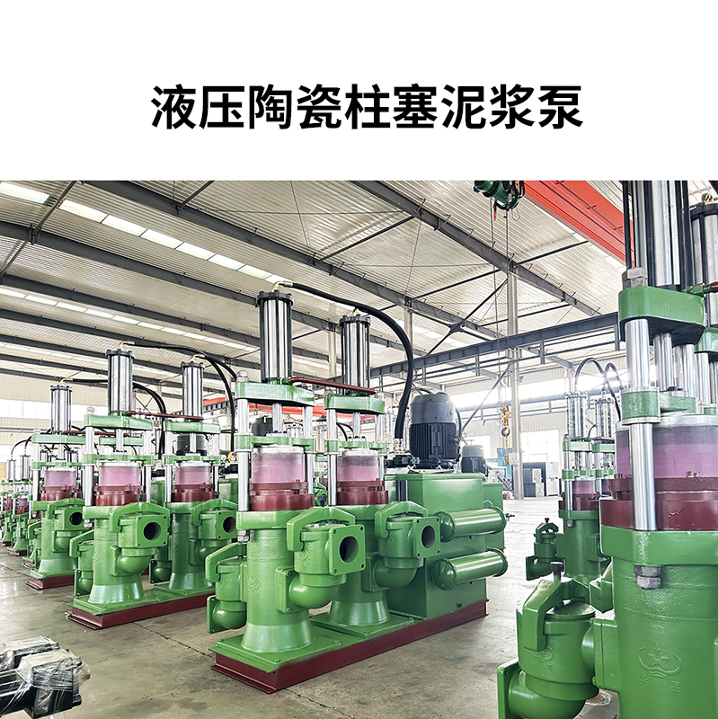 冶金、選礦、含酸礦漿長(zhǎng)距離輸送或給壓濾機(jī)進(jìn)料