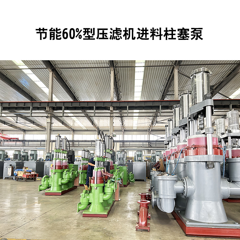 冶金、選礦、含酸礦漿長(zhǎng)距離輸送或給壓濾機(jī)進(jìn)料