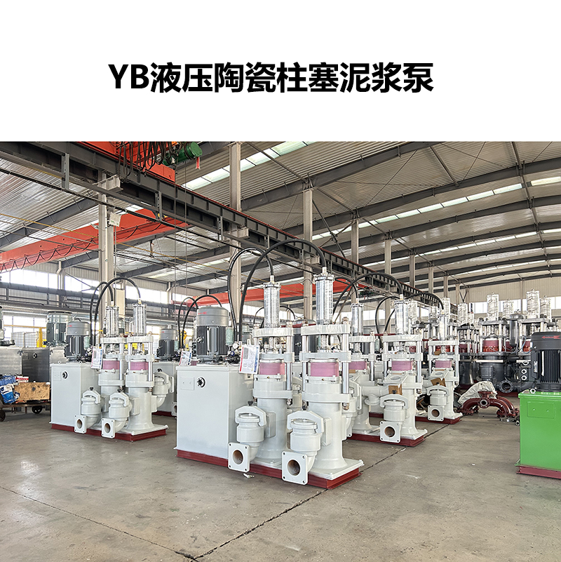 冶金、選礦、含酸礦漿長(zhǎng)距離輸送或給壓濾機(jī)進(jìn)料