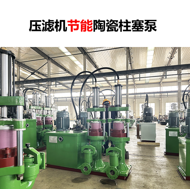 冶金、選礦、含酸礦漿長(zhǎng)距離輸送或給壓濾機(jī)進(jìn)料