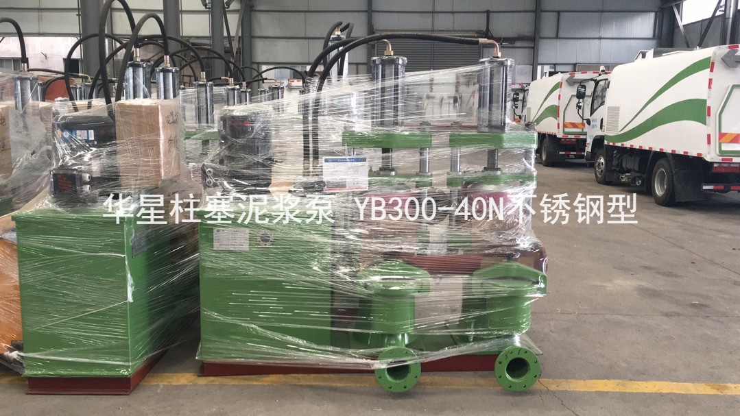 液壓陶瓷柱塞泥漿泵就找咸陽華星泵業(yè)公司！